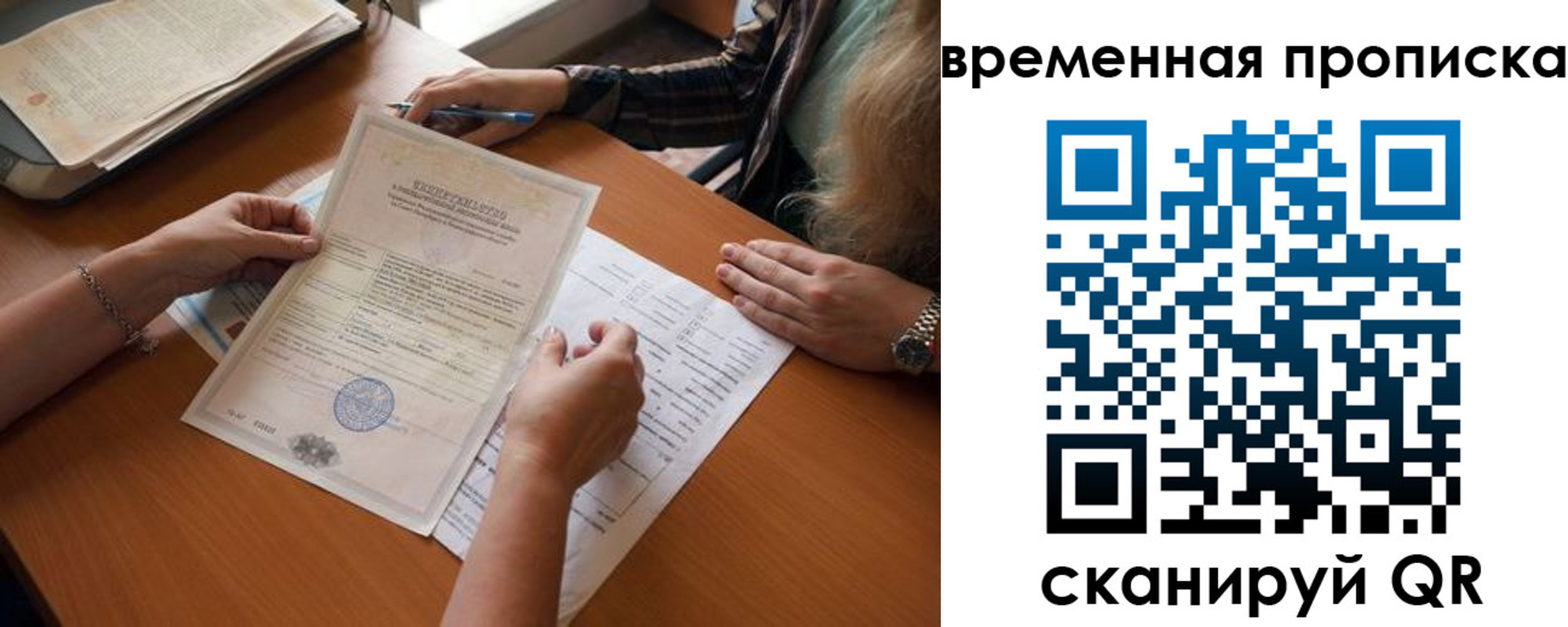 прописка в Богородицке