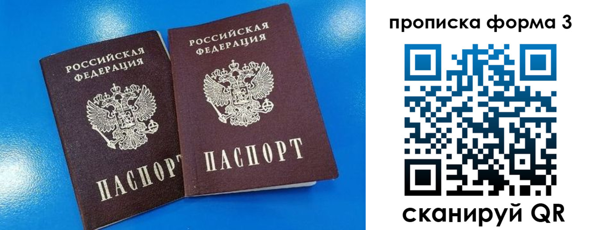 временная регистрация собственник в Богородицке