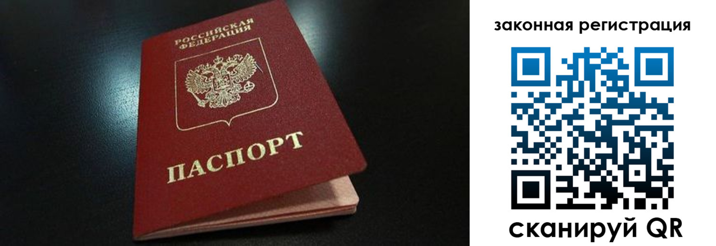 прописка штамп в Богородицке