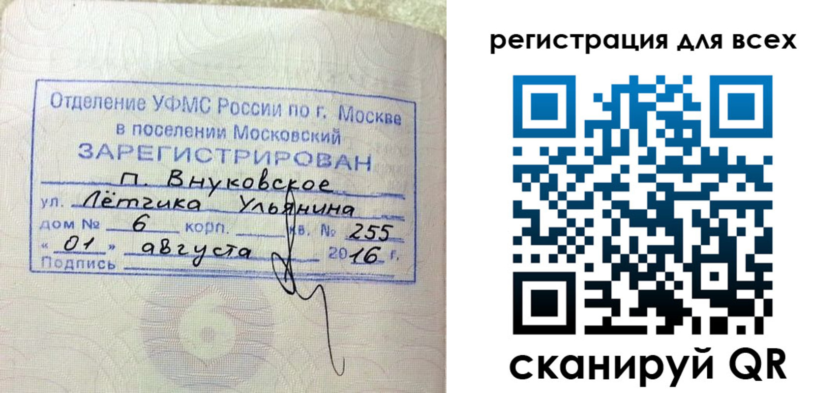 прописка 2025 в Богородицке